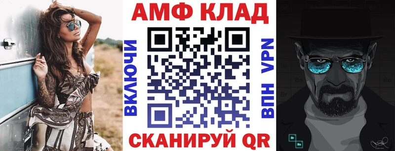Амфетамин VHQ  продажа наркотиков  Шлиссельбург 