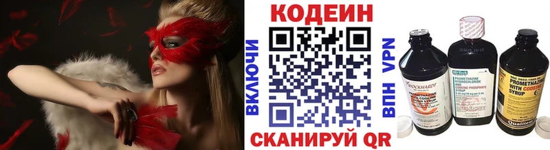 где купить наркоту  МЕГА как войти  Codein Purple Drank  Шлиссельбург 