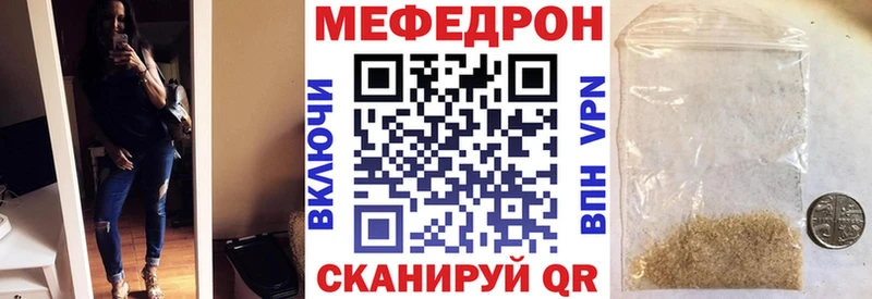 Меф мяу мяу  купить   Шлиссельбург 