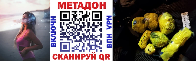 МЕТАДОН кристалл  Шлиссельбург 