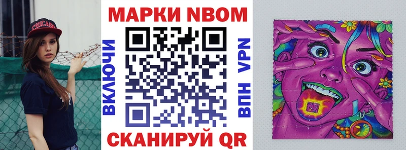 Марки NBOMe 1500мкг  где купить наркоту  Шлиссельбург 